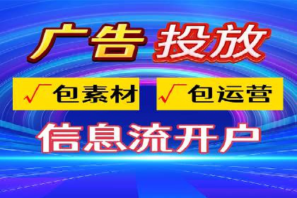 XX行业信息流广告投放全流程解析